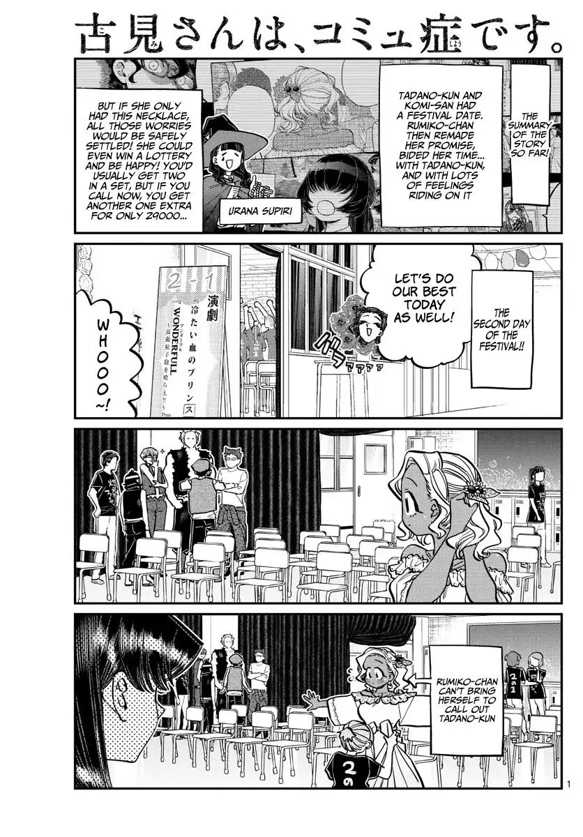 Komi-san wa Komyushou Desu Chapter 233 1